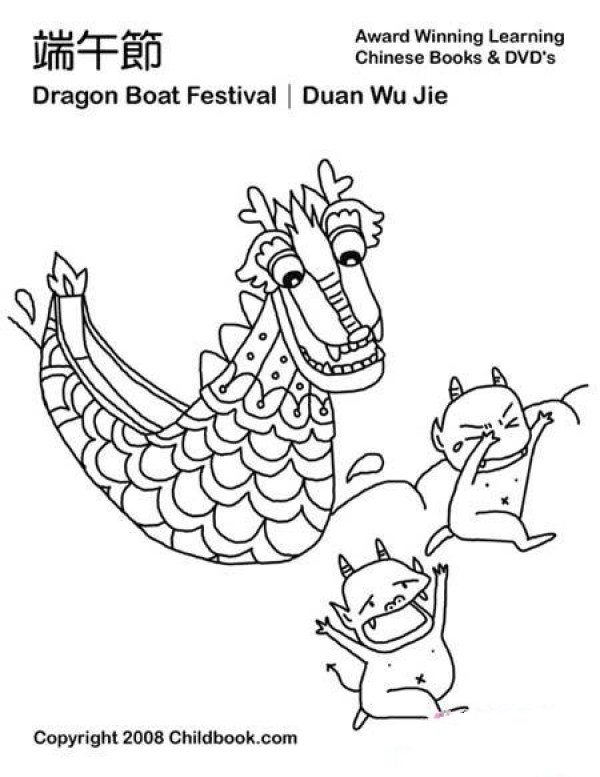 Childrens simple drawing pictures of Dragon Boat Festival