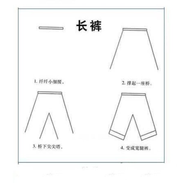 Simple drawing of trousers