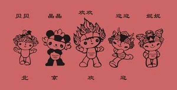 Simple strokes of five Fuwa dolls