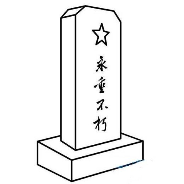 Collection of simple drawing pictures of Qingming Festival: Memorial to the People’s Heroes