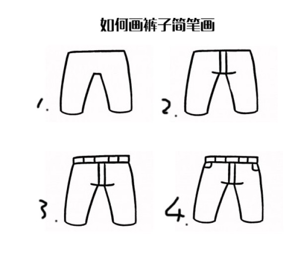 How to draw pants with simple strokes