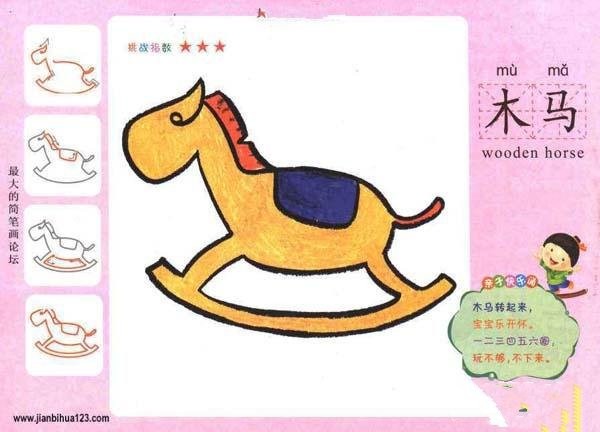 Simple drawing steps of a wooden horse: How to draw a wooden horse