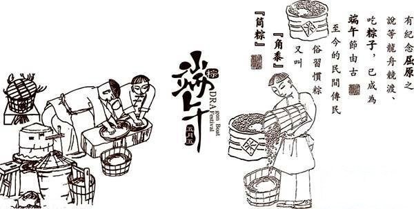 Simple drawing pictures of Dragon Boat Festival customs: making rice dumplings