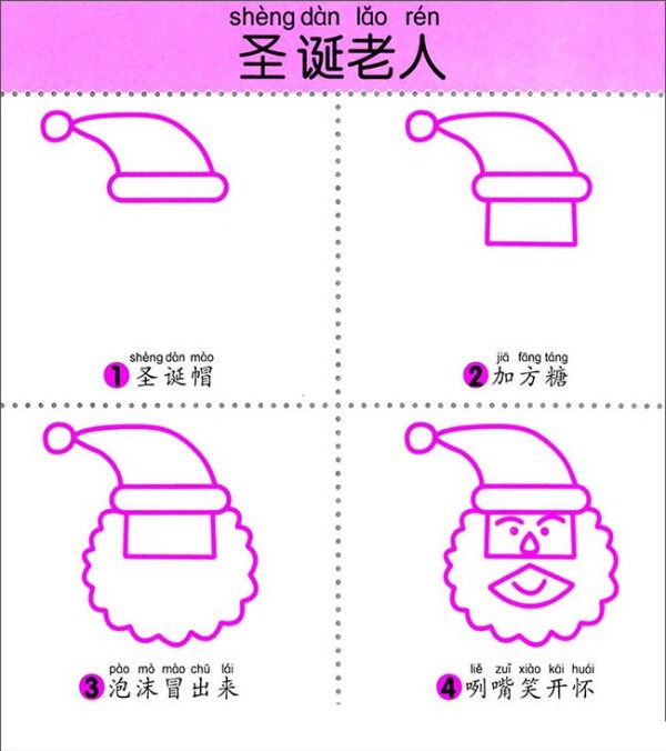 How to draw Santa Claus