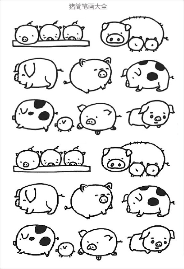 Complete collection of pig simple strokes