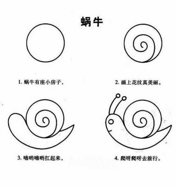 Simple drawing method for children to draw snails