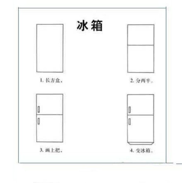 Simple drawing tutorial pictures of refrigerator