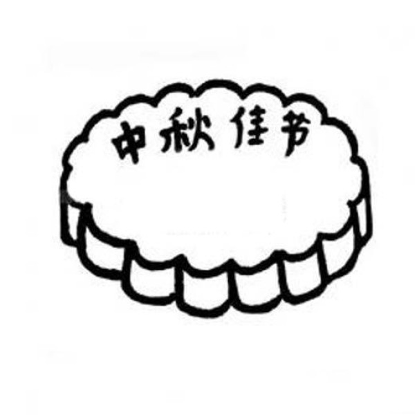 Kindergarten Mid-Autumn Festival moon cake simple drawing picture