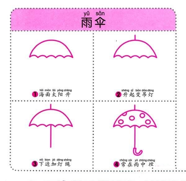 How to draw childrens umbrella with simple strokes