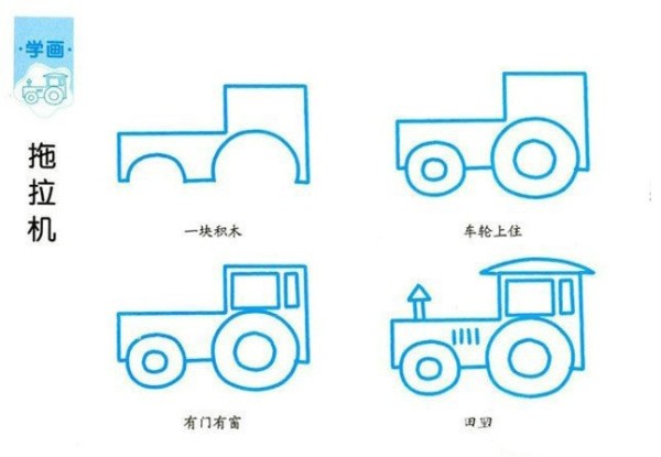 Teach you how to draw a tractor with simple strokes