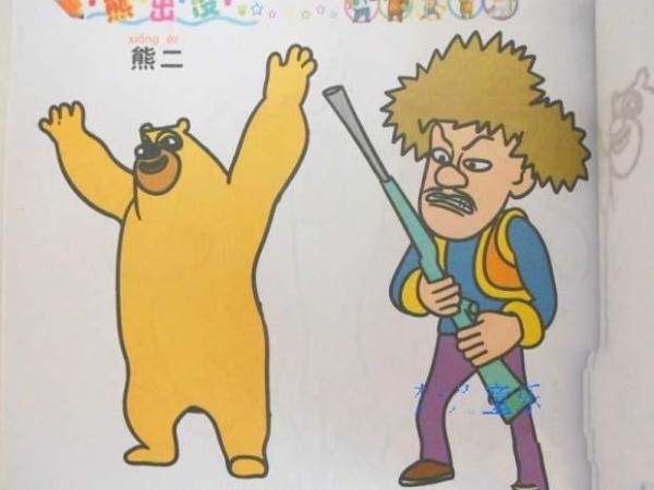 A complete collection of simple drawing pictures of characters infested by bears: Xiong Er and Bald Qiang