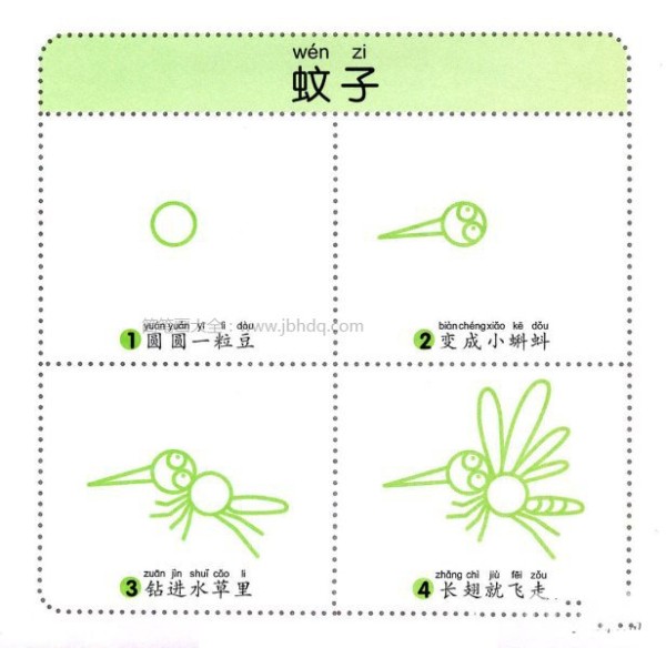 Mosquito simple drawing tutorial