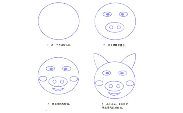 Cartoon pig head simple drawing tutorial sharing