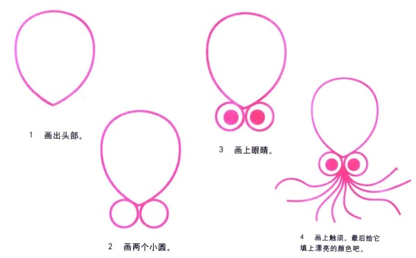 How to draw cute octopus in simple strokes