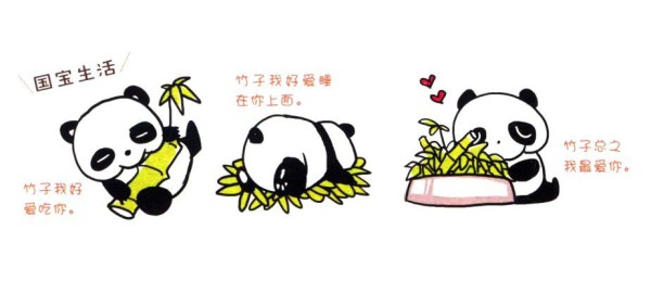 Draw cute simple drawings in four steps. Pandas and we all love bamboo.