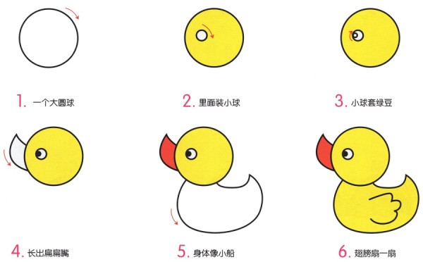 Cartoon Little Yellow Duck Simple Drawing Steps Sharing