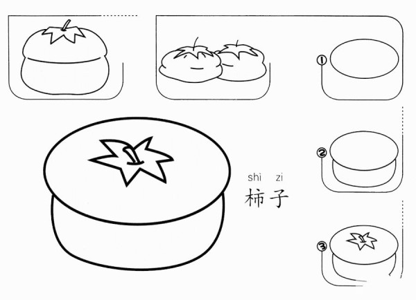 How to draw persimmon with simple strokes