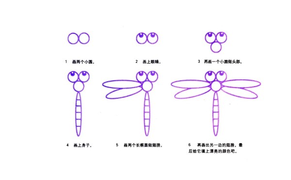 Dragonfly simple drawing step by step tutorial