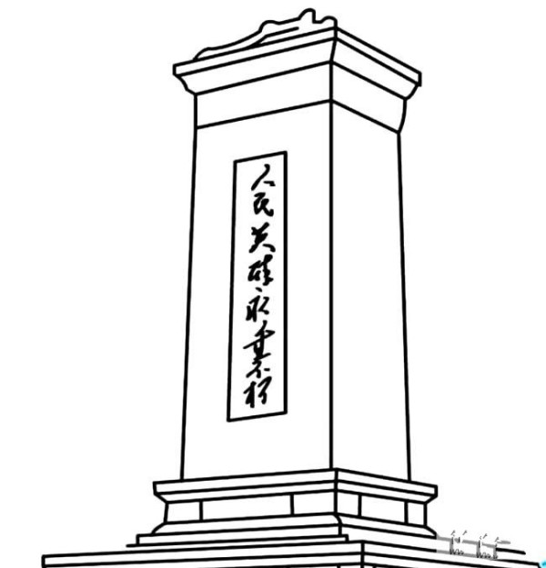 Famous buildings in China Monument to the Peoples Heroes simple drawing pictures