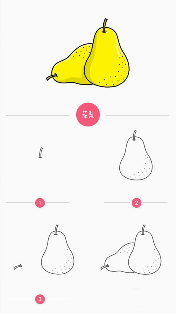 Simple drawing method of pear