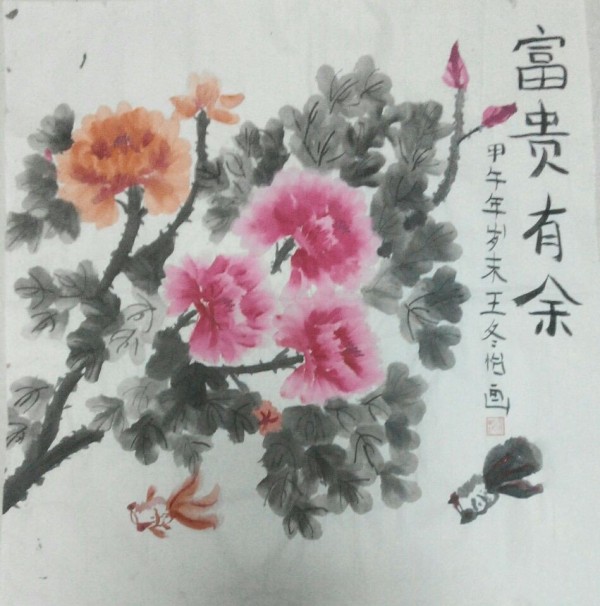 Chinese painting peony flower