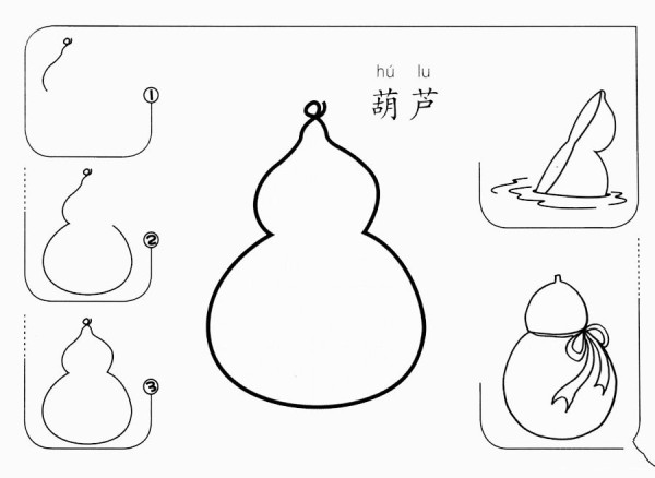 How to draw a gourd