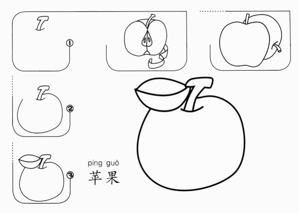 How to draw an apple