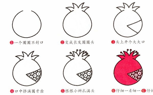 How to draw pomegranate with simple strokes