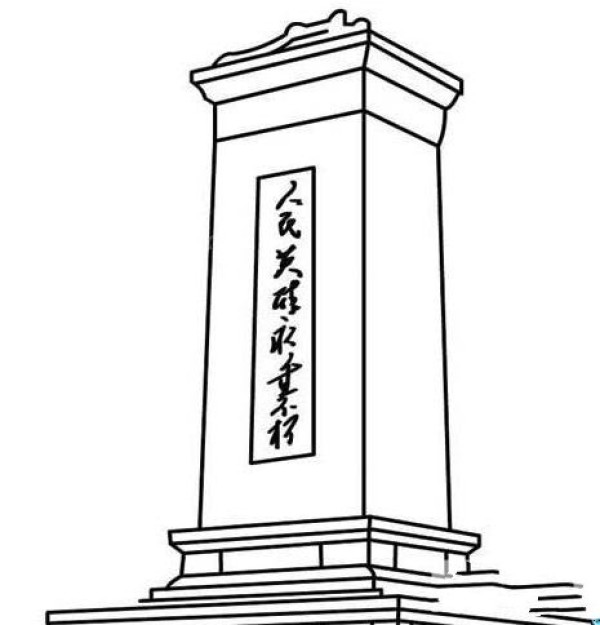 Monument to the Peoples Heroes Simple Drawing Picture