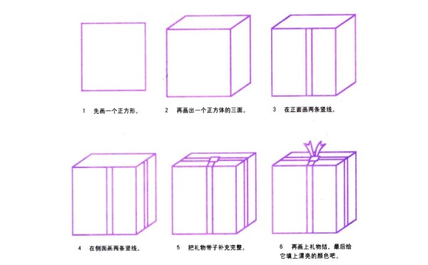 How to draw birthday gift box with simple strokes