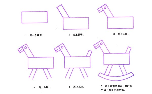 Sharing how to draw childrens wooden horse with simple strokes