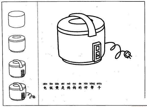 Comprehensive diagram of how to draw a rice cooker in simple strokes: How to draw a rice cooker