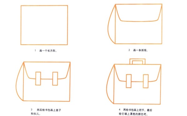 Simple step-by-step tutorial on how to draw a portable schoolbag