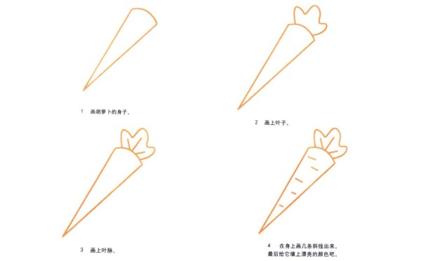 How to draw carrot with simple strokes