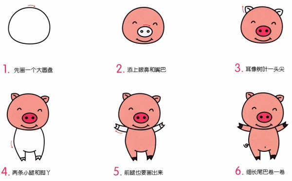 How to draw a simple piglet