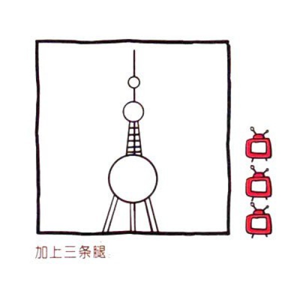 Four steps to draw a cute simple drawing Oriental Pearl TV Tower