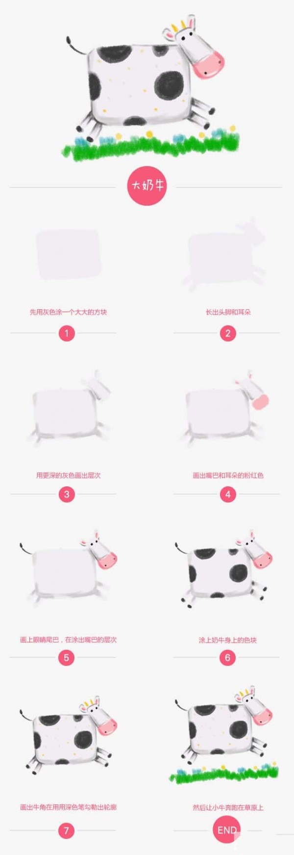 Childrens drawing tutorial: step by step drawing of a big cow