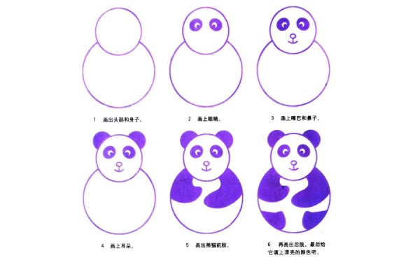 Sichuan panda simple drawing method sharing