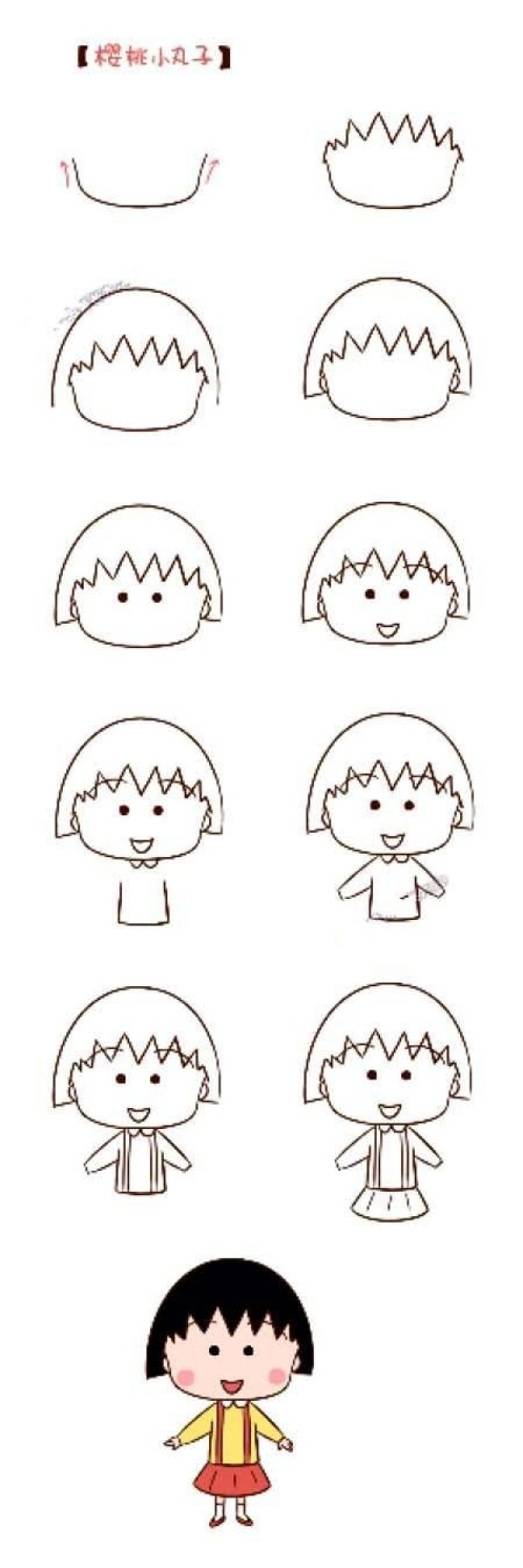 Chibi Maruko-chan simple drawing tutorial step by step illustration: How to draw Chibi Maruko-chan