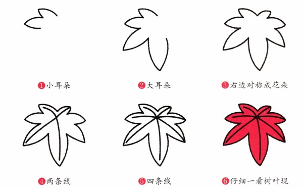 How to draw a red maple leaf in simple strokes