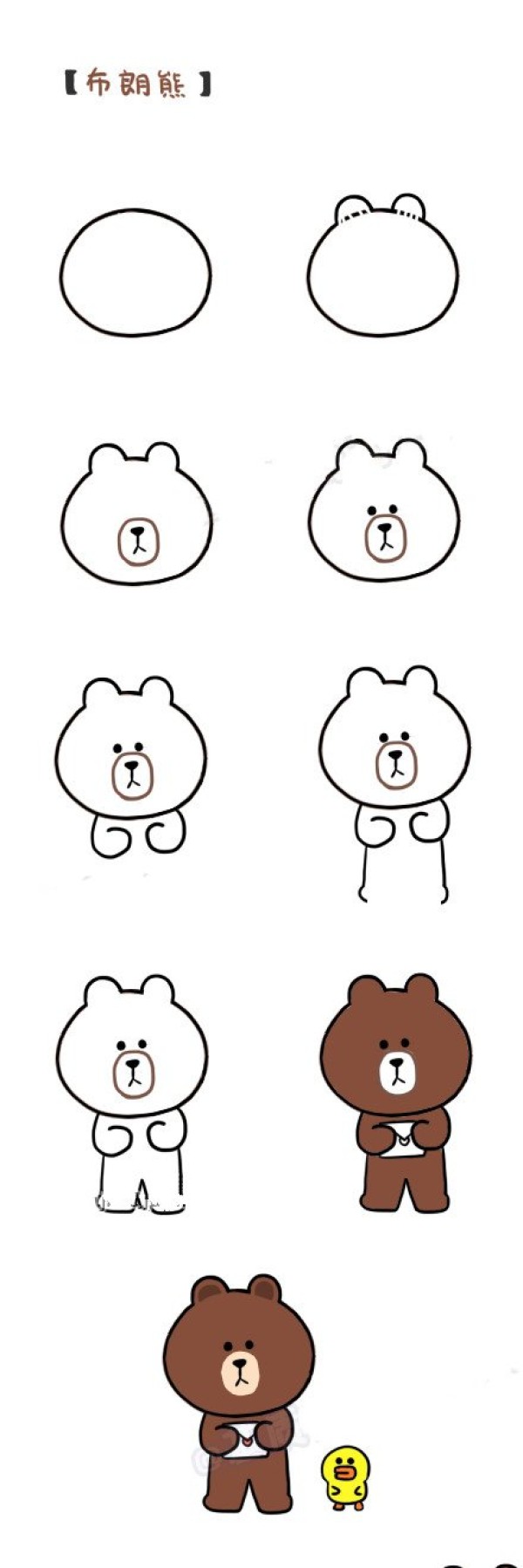 Brown bear simple drawing tutorial