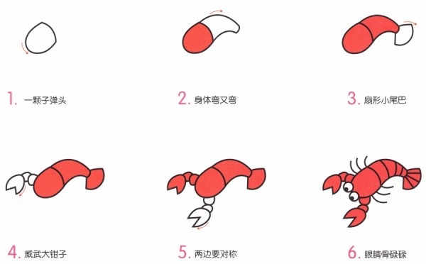 How to draw red crayfish in simple strokes