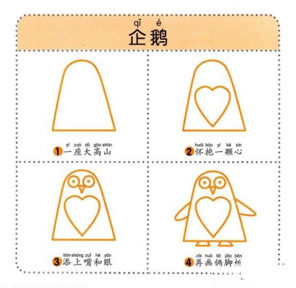 Penguin simple drawing tutorial