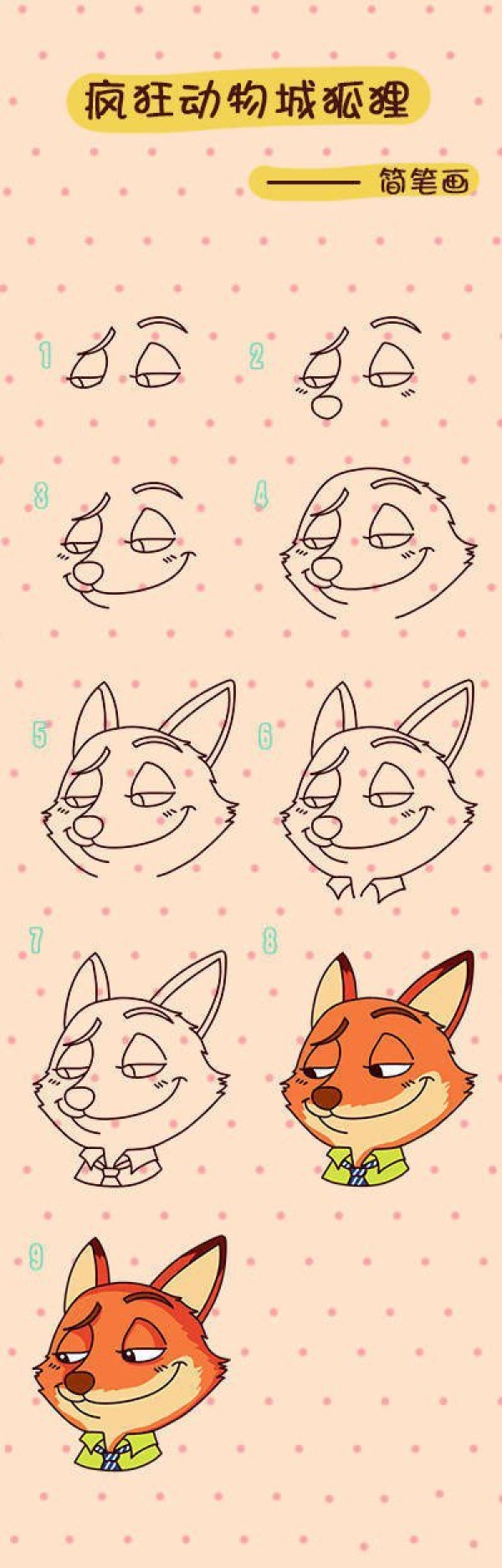 Zootopia fox avatar simple drawing tutorial