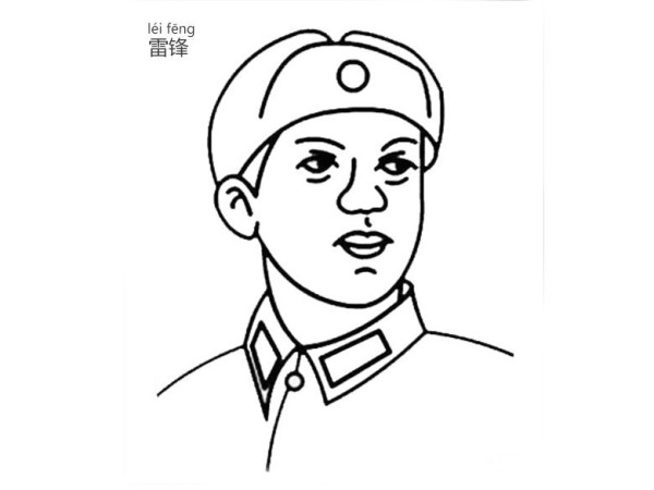 Lei Feng simple strokes