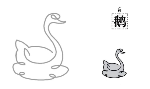 How to draw a swan in one stroke