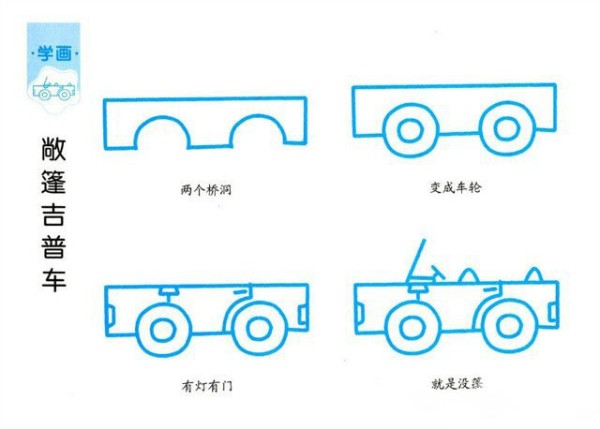 How to draw a cartoon jeep step by step