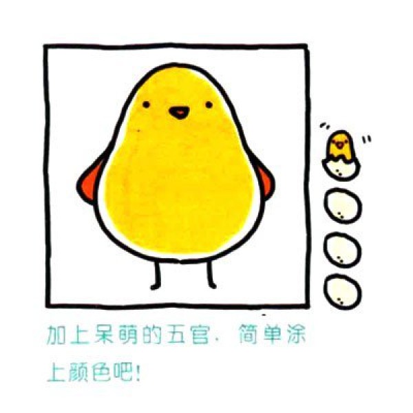 Draw a cute simple drawing of a fat little yellow chicken in four steps