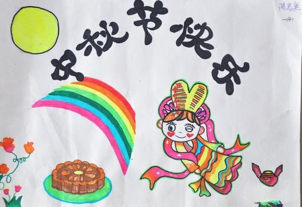 A collection of childrens drawings for Mid-Autumn Festival-Happy Mid-Autumn Festival