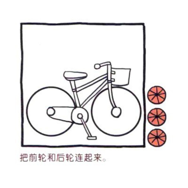 Draw a cute simple bicycle in four steps